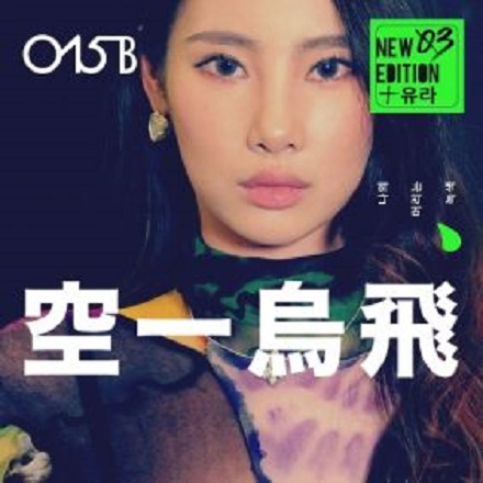 나의 머리는 녹색